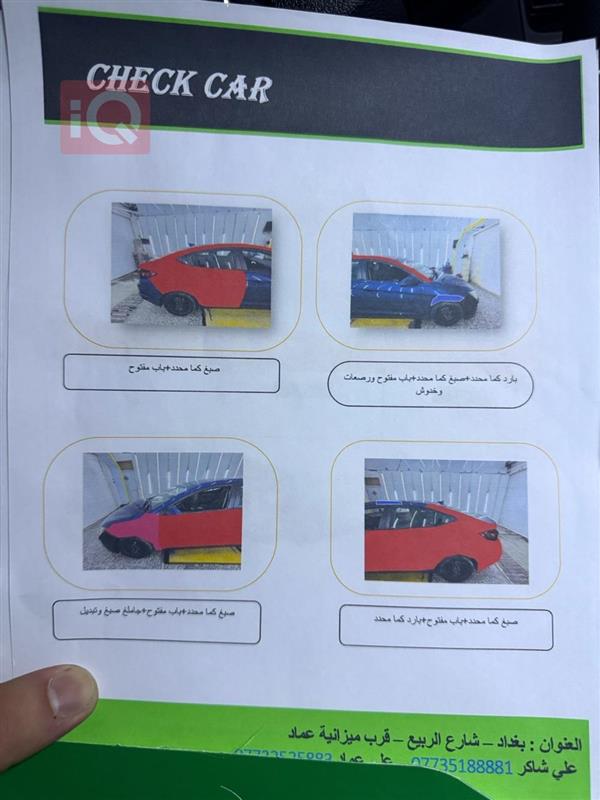 car image